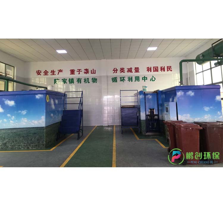 餐廚垃圾-餐廚垃圾處理器